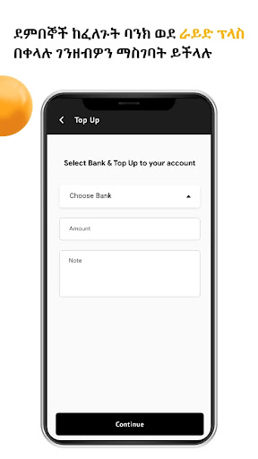 RIDE Plus Screen 2