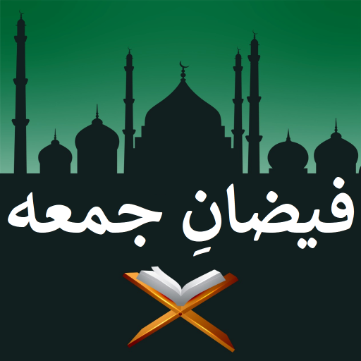 Faizan e Jumma - فیضانِ جمعہ logo