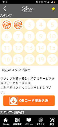Base.hair&clothing　公式アプリ Screen 3