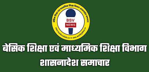 Android application Primary Master Sahab screenshort