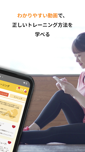アシックスウェルネスコンサルタント - 健康　トレーニング Screen 3