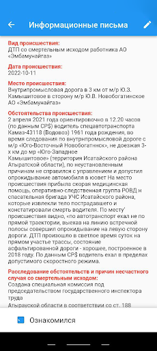 Еңбекті қорғау