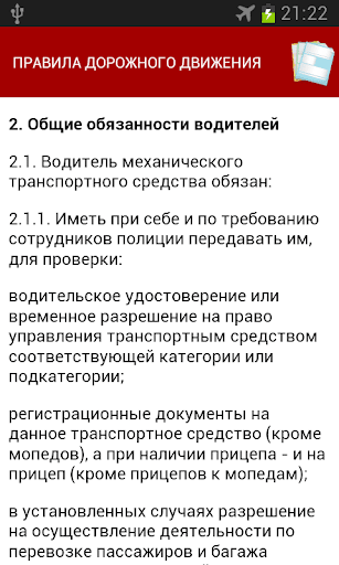 Дорожные знаки