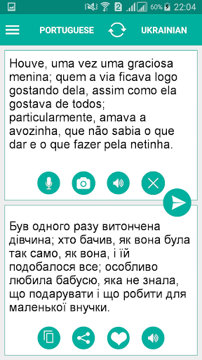 Android application Ukrainian Portuguese Translato screenshort