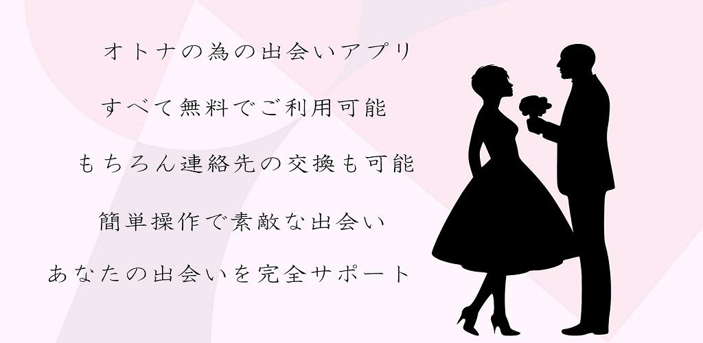 大人の為のアプリ 熟恋くらぶ 登録は無料 Latest Version Apk Download Xyz Instart Apk Free 大人の為のアプリ 熟恋くらぶ 登録は無料 Latest Version Apk Download Xyz Instart Apk Free