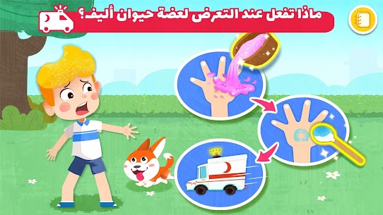 نصائح الإسعافات الأولية 3