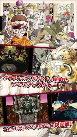 Game screenshot クロノ・トリガー （アップグレード版） apk download