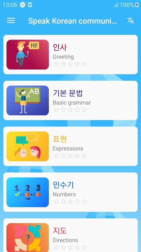 Speak Korean Communicationのおすすめ画像1