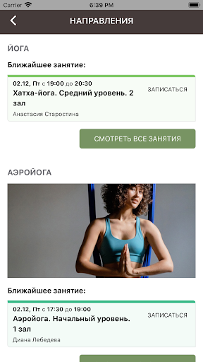 ДЫШИ Screen 3