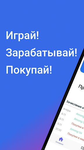 OSTA - только лучшие игры Зарабатывай и покупай