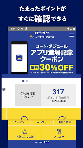 コート ダジュール公式アプリ Apps On Google Play