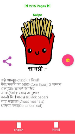 Make French Fries Screen 3