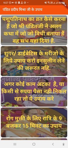 Android application pandit pradip mishra ke upay screenshort