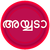 Ayyada - Malayalam Movie Dialogues icon