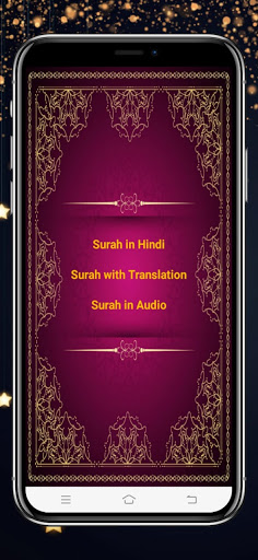 Android application Surah Muzammil in Hindi screenshort