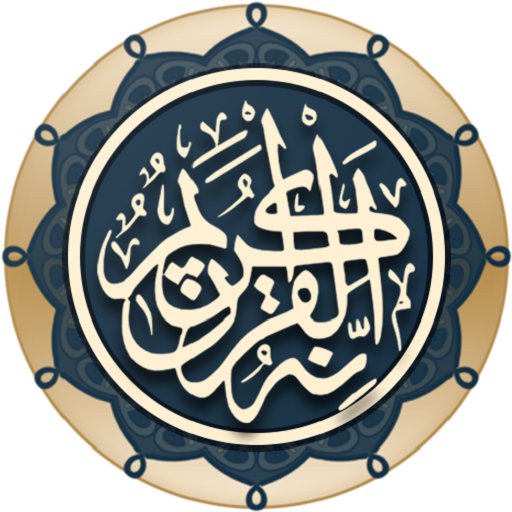 Lets Memorize the Holy Quran logo