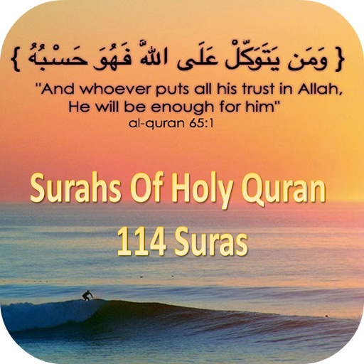 Surah Quran 1.1 Icon