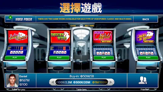 Pokerist 電動撲克