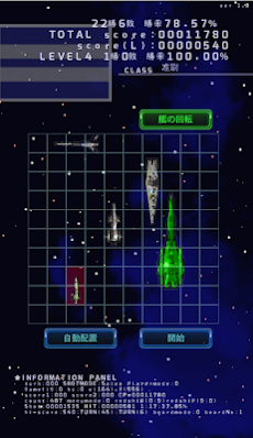 宇宙戦艦ゲームのおすすめ画像2