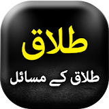 Talaq in Islam - Urdu Book Offline icon