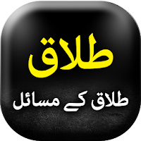 Talaq in Islam - Urdu Book Off