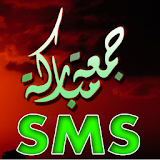 Jummah Mubarak SMS icon