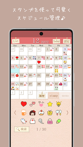 Android application Stamp Calendar for Girls+ screenshort