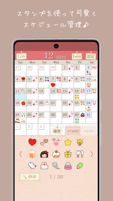 Stamp Calendar for Girls+のおすすめ画像1
