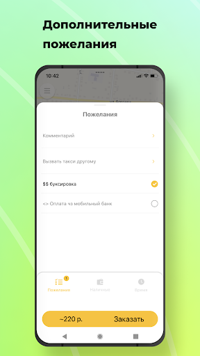 Ваше Такси Лесосибирск Screen 3