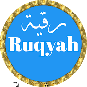Ruqyah for Sickness by Maher Almuaigely offline