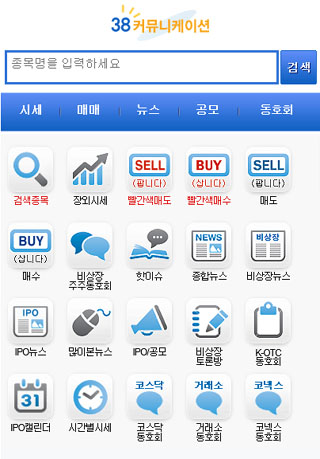 Android application 장외주식 38커뮤니케이션 screenshort