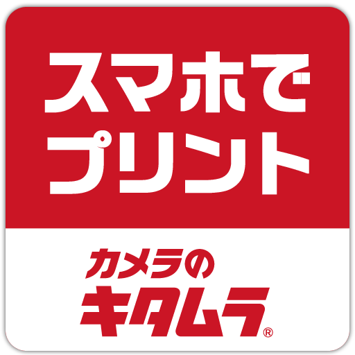 プリント直行便‐写真プリント・アルバム作成・スマホプリント