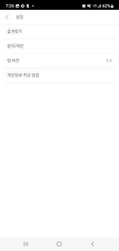파워볼 PRO Screen 3