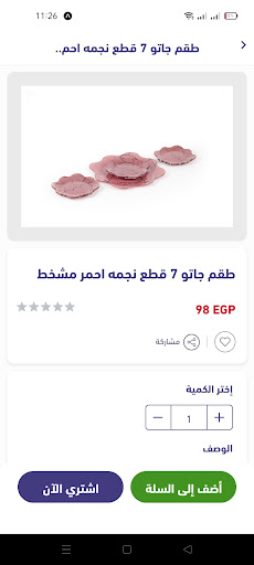 Android application cmcm - shop screenshort