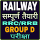 RRC Group D Exam Preparation, RRB Group D Taiyari Windows에서 다운로드