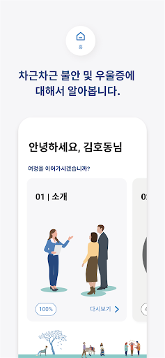 어튠 Screen 2
