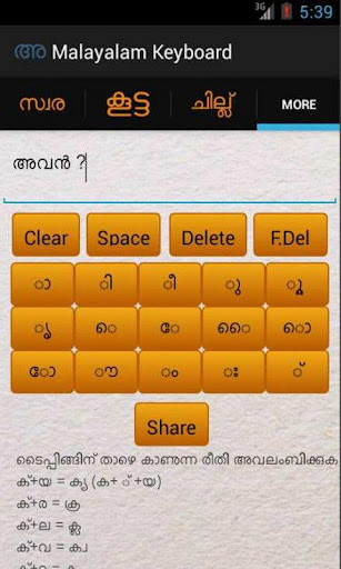 Malayalam Keyboard