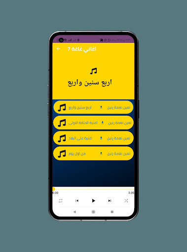 Android application Muhammed Al-Adhrai songs screenshort