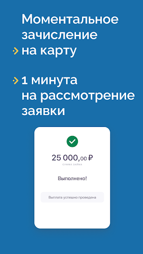 Займы онлайн срочно на карту Screen 2