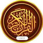 Cover Image of डाउनलोड اذاعات القرآن الكريم لجميع الق  APK