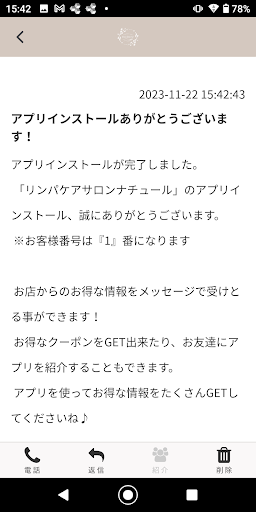 リンパケアサロン ナチュール Screen 2