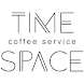 TimeSpace咖啡生活館