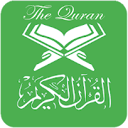القرآن الكريم The Holy Quran