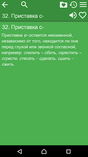 Rozental reference Screen 2