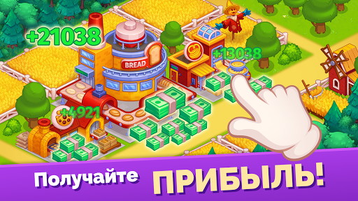 Мега Ферма: Построй свой город