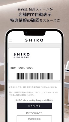 SHIROのおすすめ画像2