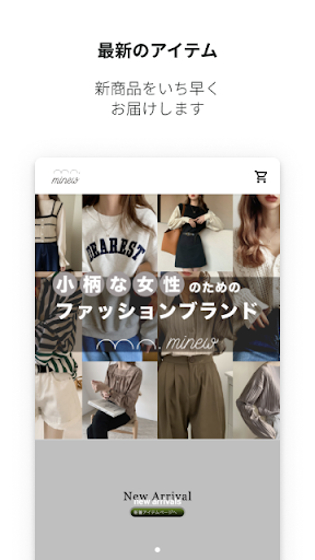 Android application minew.official 公式アプリ screenshort