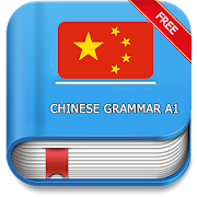 Learn Chinese: Grammar A1