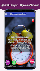 Smile quotes pic and sirippu k