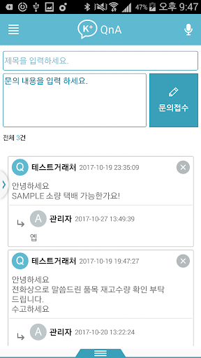 이노블록 K-PlusERP Screen 3